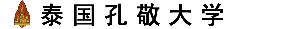 泰国孔敬大学logo